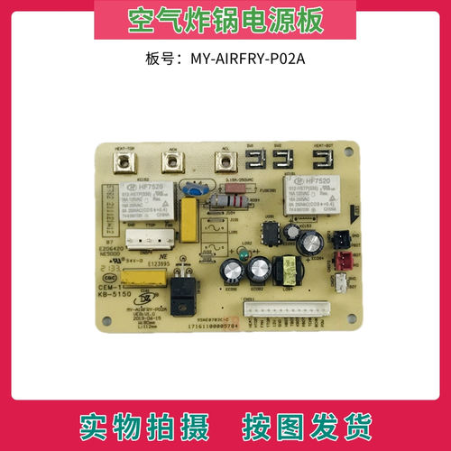美的压力锅MY-AIRFRY-P02A主板