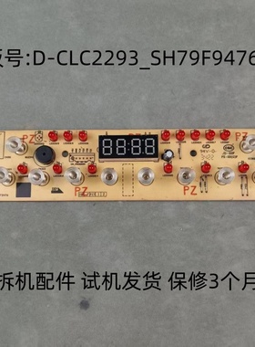 美的电磁炉配件D-CLC2293-SH79F9476显示板控制板灯板