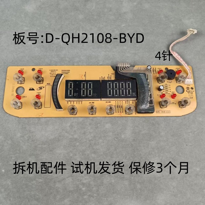 美的电磁炉配件D-QH2108-BYD显示板控制板灯板,生活电器,其他生活家电配件,淘宝优惠券,粉丝福利购,淘宝优惠卷