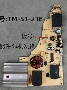 美的电磁炉配件TM-S1-21E电源板主板电路板