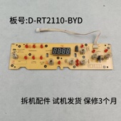 BYD电源板主板电路板显示板灯板 RT2110 美 电磁炉配件D