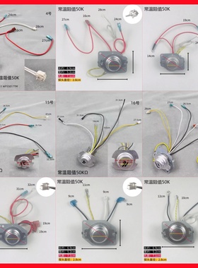 美的电饭煲配件50K100K 通用底部传感器MB-FB50M151中心温控器