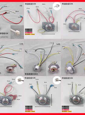 美的电饭煲传感器中心温控100K