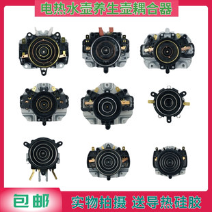 8温控开关连接器 KSD688 通用配件养生壶电热水壶耦合器KSD568