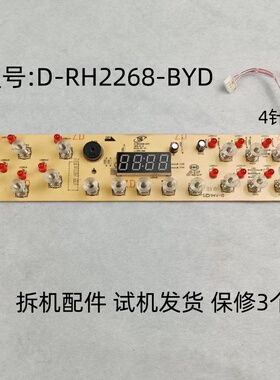 美的电磁炉配件D-RH2268-BYD电源板主板电路板显示板灯板