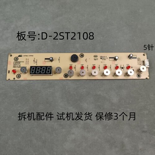美的电磁炉D-2ST2108显示板