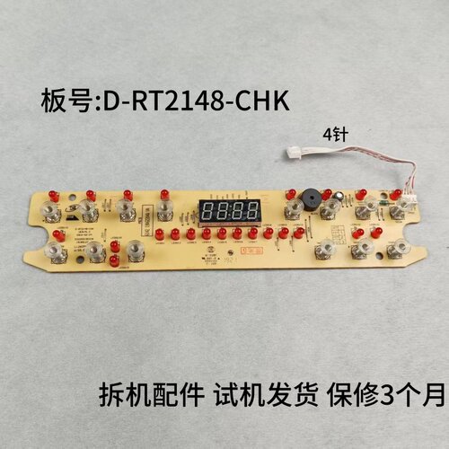 美的电磁炉D-RT2148-CHK显示板
