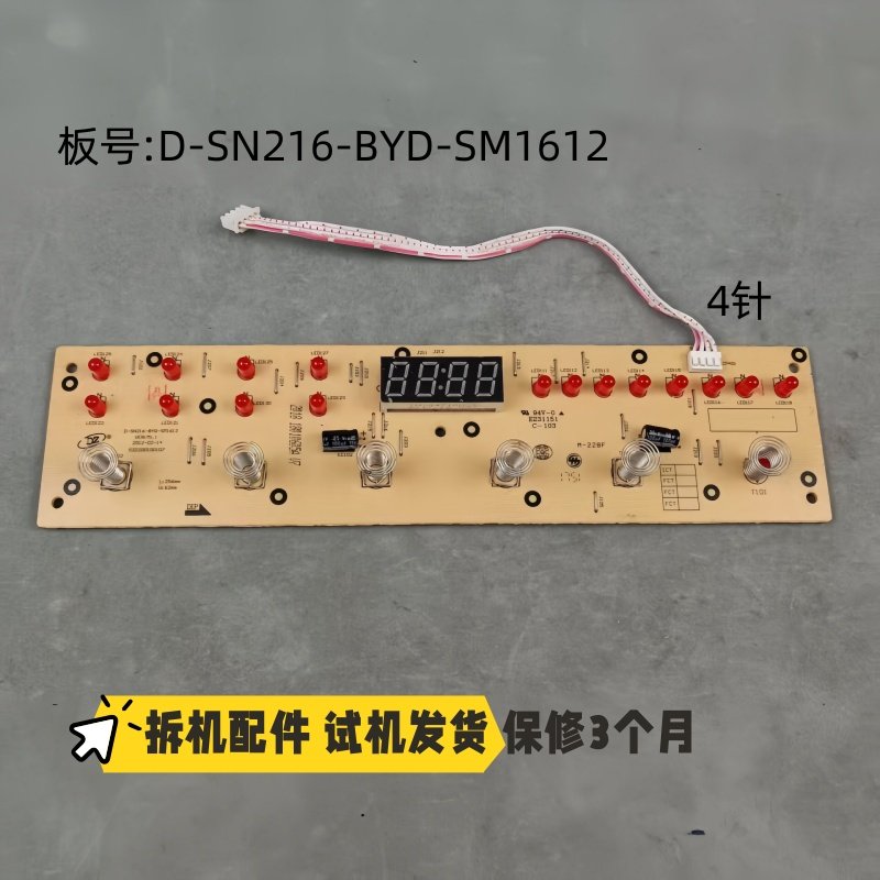 美的电磁炉配D-SN216-BYD-SM1612触摸板显示板灯板控制板,生活电器,其他生活家电配件,淘宝优惠券,粉丝福利购,淘宝优惠卷