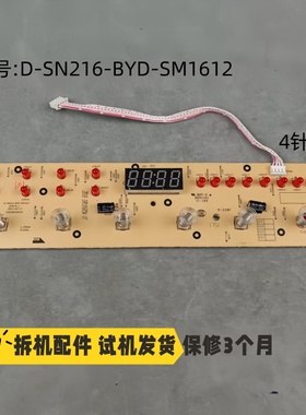 美的电磁炉配D-SN216-BYD-SM1612触摸板显示板灯板控制板
