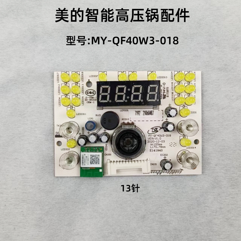 美的高压锅QF40W3-018一体板主板