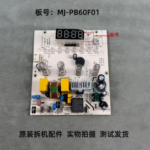 美的破壁机MJ-PB60F01
