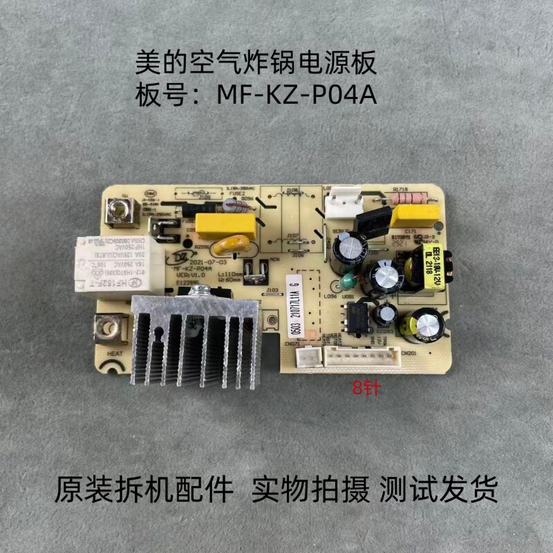 美的空气炸锅MF-KZ-P04A