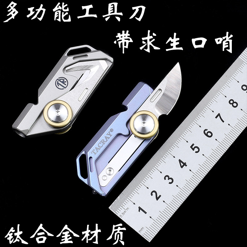 NOC合作款多功能工具刀 钛合金迷你小刀M390拆快递刀户外求生口哨