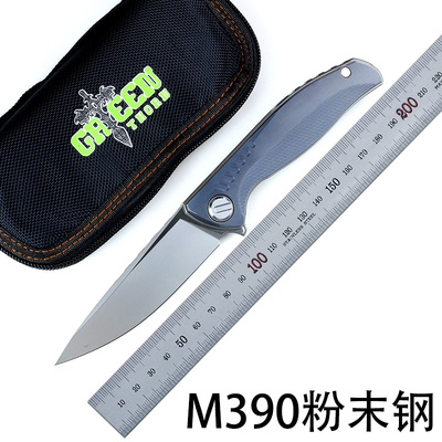 绿刺m390粉末钢高硬度锋利随身