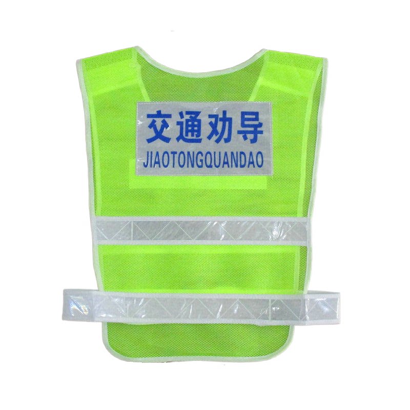 文明交通劝导协管员服装马甲创建站岗志愿者工作服夏款红反光背心