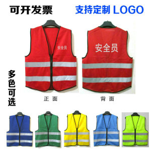 安全监护人工作负责安全员施工管理反光衣马甲值班站岗标志布背心