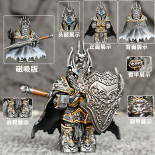 第三方模型周边适用乐高积木人仔魔兽世界巫妖王阿尔萨斯拼装玩具