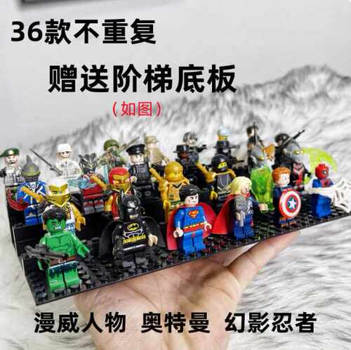 复仇者联盟钢铁侠中国积木