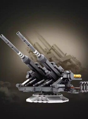 双联重型火炮FLAK40 (高砖零件)德系积木moc儿童益智玩具男孩礼物