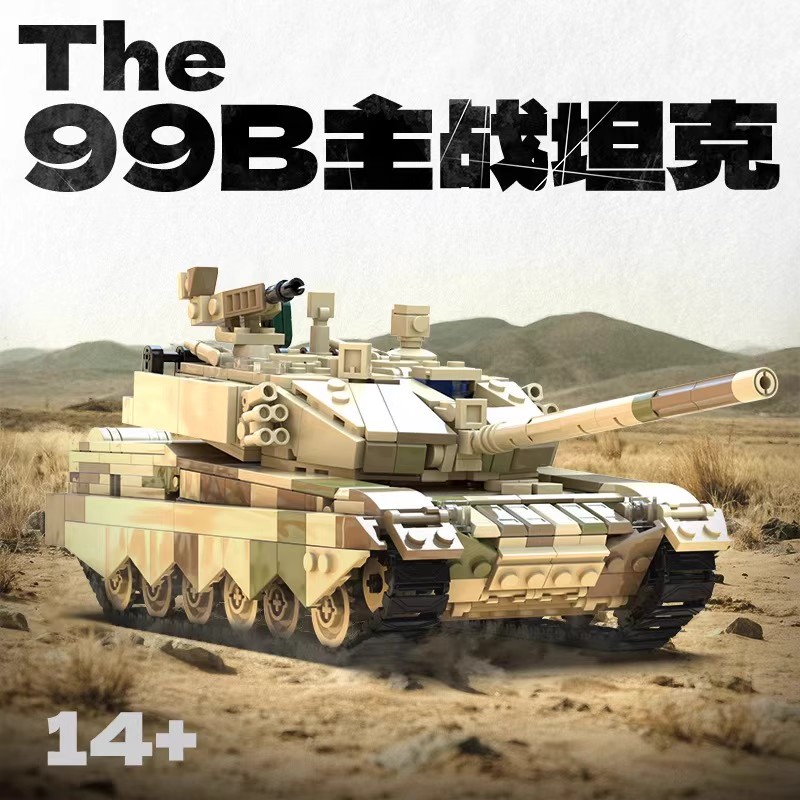 重装合成主战坦克益智拼装玩具