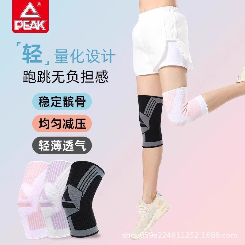 匹克护膝运动女跑步跳绳专业关节保护套男士膝盖薄款篮球护具装备