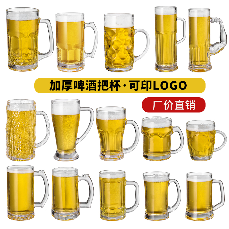 玻璃商用大容量啤酒杯