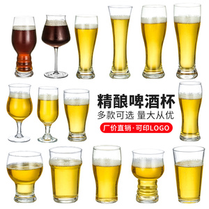 网红啤酒杯玻璃家用创意个性精酿小麦大容量扎啤杯酒吧专用酒杯