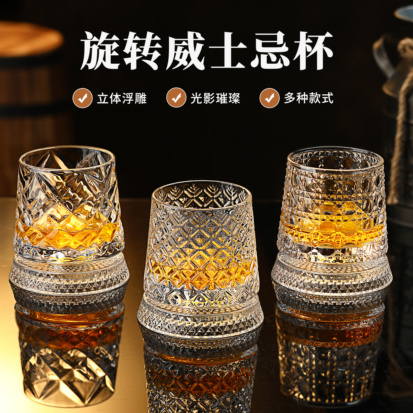 创意转转杯子水晶旋转威士忌酒杯高级感白兰地啤酒杯古典洋酒杯子