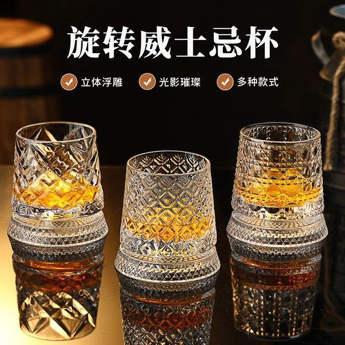 创意转转杯子水晶旋转威士忌酒杯高级感白兰地啤酒杯古典洋酒杯子