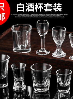 玻璃小号高脚白酒杯套装小酒杯创意一口杯酒吧ktv子弹杯10ml5ml