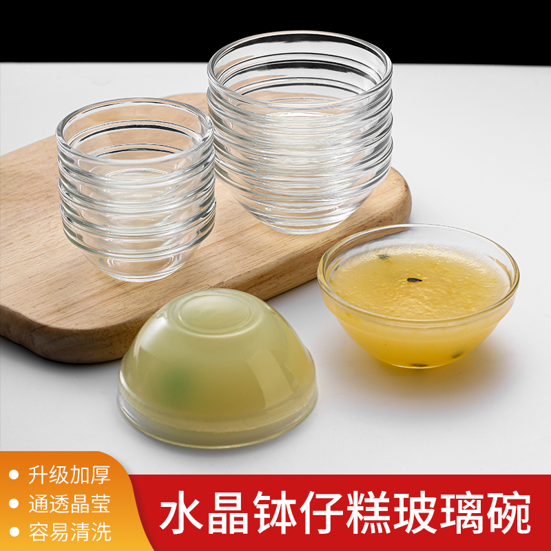 模具耐高温商用马蹄糕玻璃碗