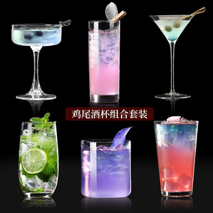 鸡尾酒杯网红组合酒吧柯林调酒杯马天尼杯高脚杯子套装香槟洋酒杯