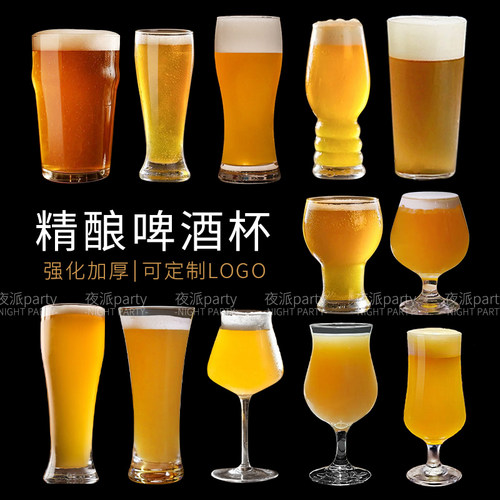 酒吧新款玻璃扎啤杯网红商用精酿啤酒杯轻奢高档高颜值创意大容量