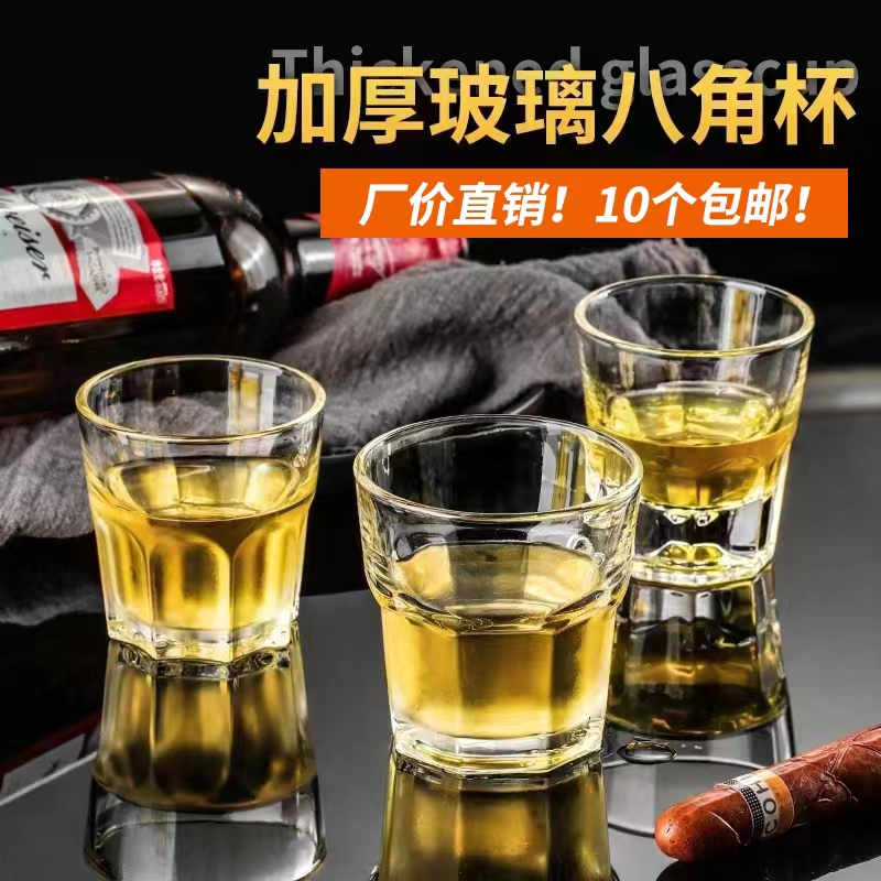 钢化玻璃杯子 八角杯茶杯啤酒杯洋酒杯威士忌杯加厚酒吧KTV包邮