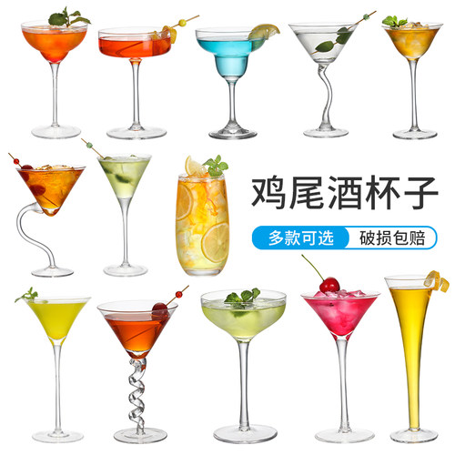 鸡尾酒杯子网红玛格丽特马天尼杯