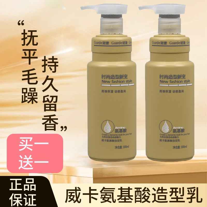 威卡氨基酸造型乳冠捷弹力素女卷发保湿定型护卷蓬松防毛躁弹簧素