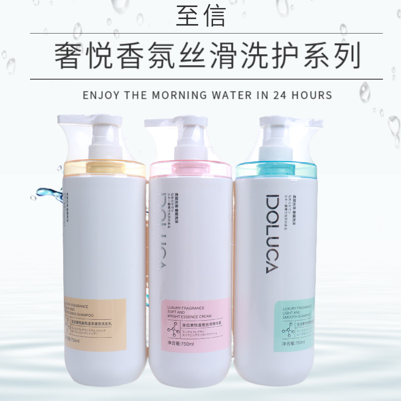 至信至信奢悦洗发乳精华霜洗发水