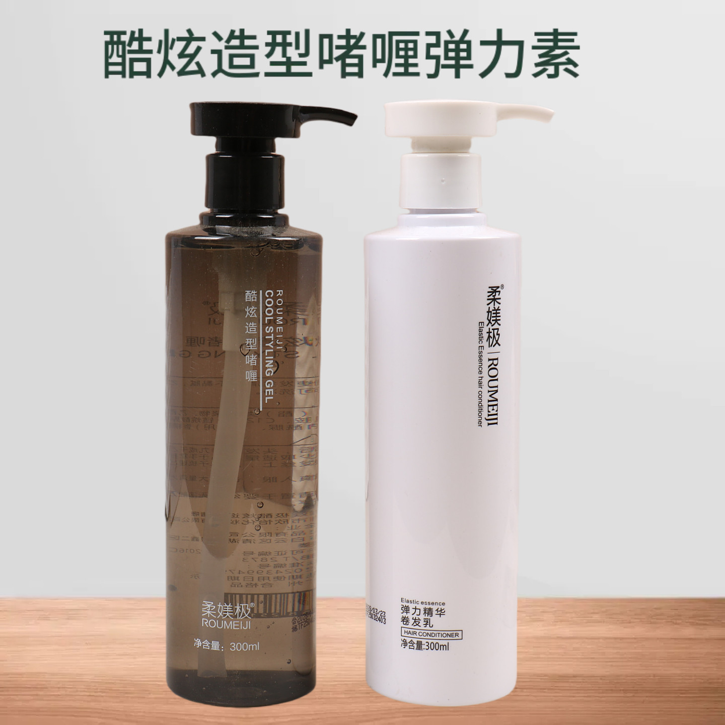 柔媄极酷炫塑型啫喱膏弹力精华卷发乳蓬松持久男女保湿定型摩丝
