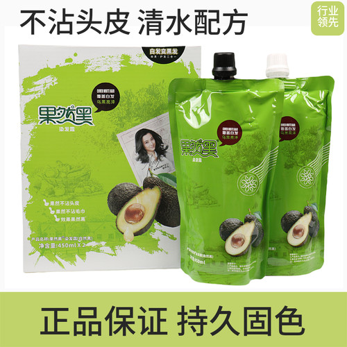 果然黑染发剂染发膏纯植物黑色自然黑不染头皮清水男士专用盖白发