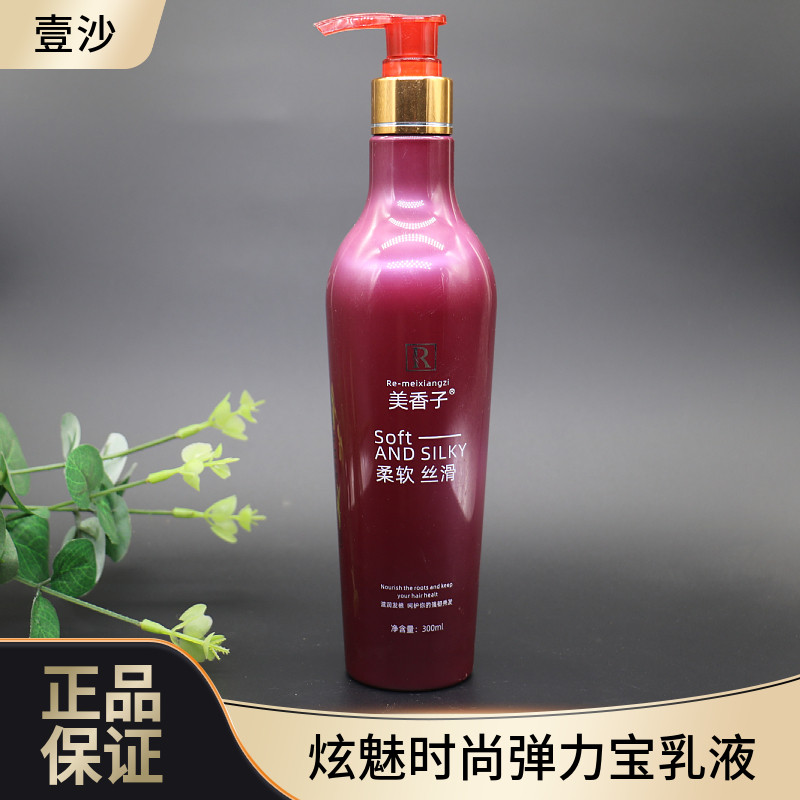 REMINTAO弹力素sheertexture贵族佳品美香子炫魅时尚弹力宝乳液