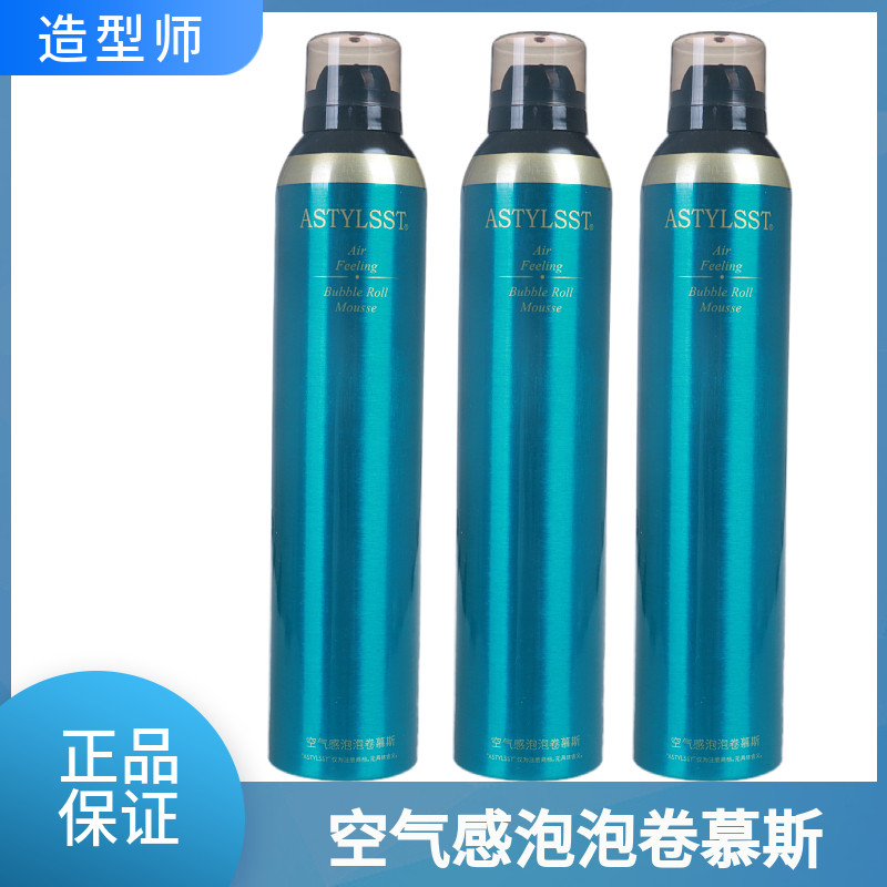 造型师保湿泡沫发蜡摩丝摩丝