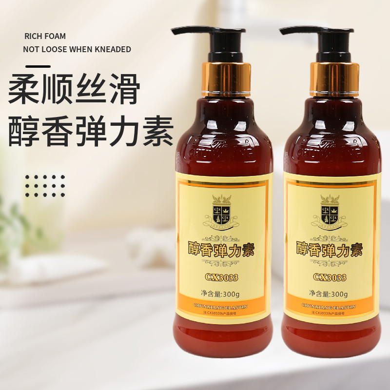 Gohness高爵醇香护卷素弹力素女保湿防毛躁定型烫头发后卷发定型