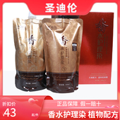 圣迪伦香水护理染发膏焗油不沾毛巾不沾衣领多色选择覆盖白发染发