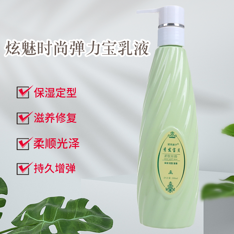 莱韵佳品护卷免洗弹力素保湿