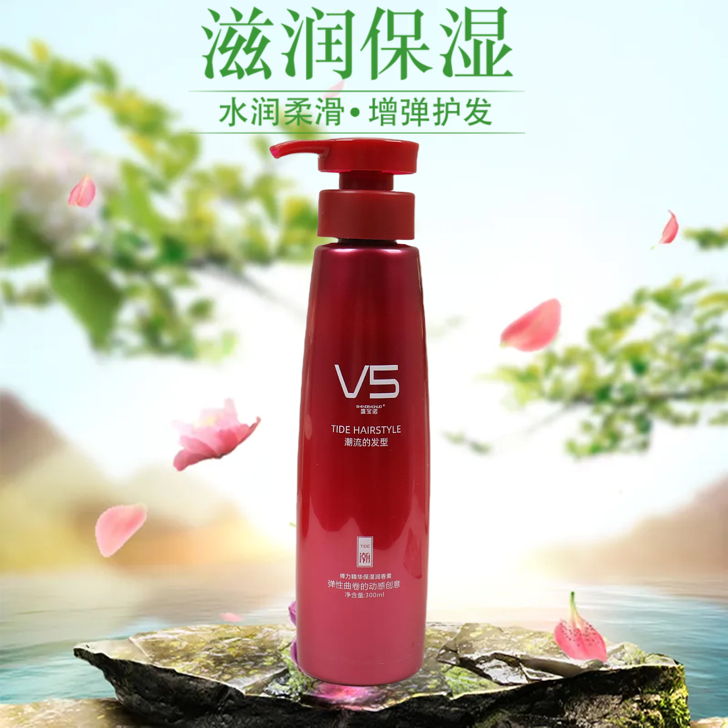 盛宝诺弹力精华保湿润卷素造型乳弹力素香水保湿定型护卷护发图片