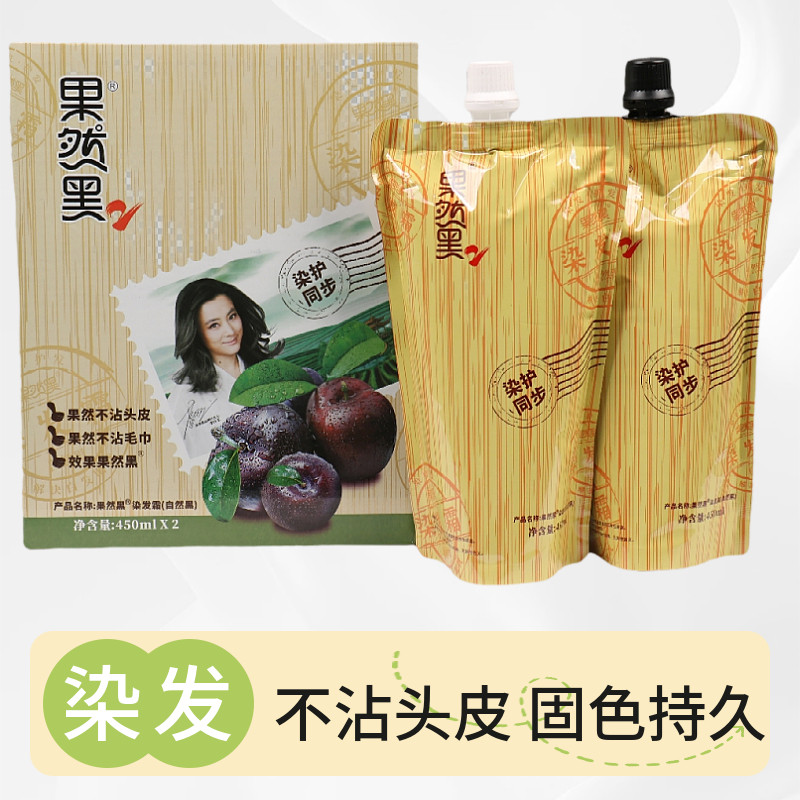 正品果然黑中华神染植物纯黑色染发剂膏天然力扬清水黑油不沾头皮