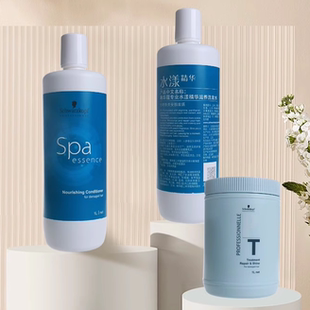 施华蔻专业水漾洗发水护发素柔顺改善毛躁线洗发露洗头膏发膜滋养