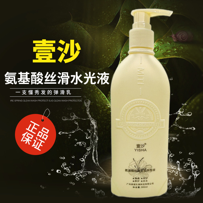 壹沙氨基酸丝滑香氛保湿液美缇弹力素乳护发修复增弹卷发造型正品