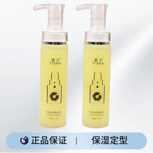 壹沙氨基酸顺滑香氛保湿液弹力护卷呵护发丝营养修护持久定型蓬松