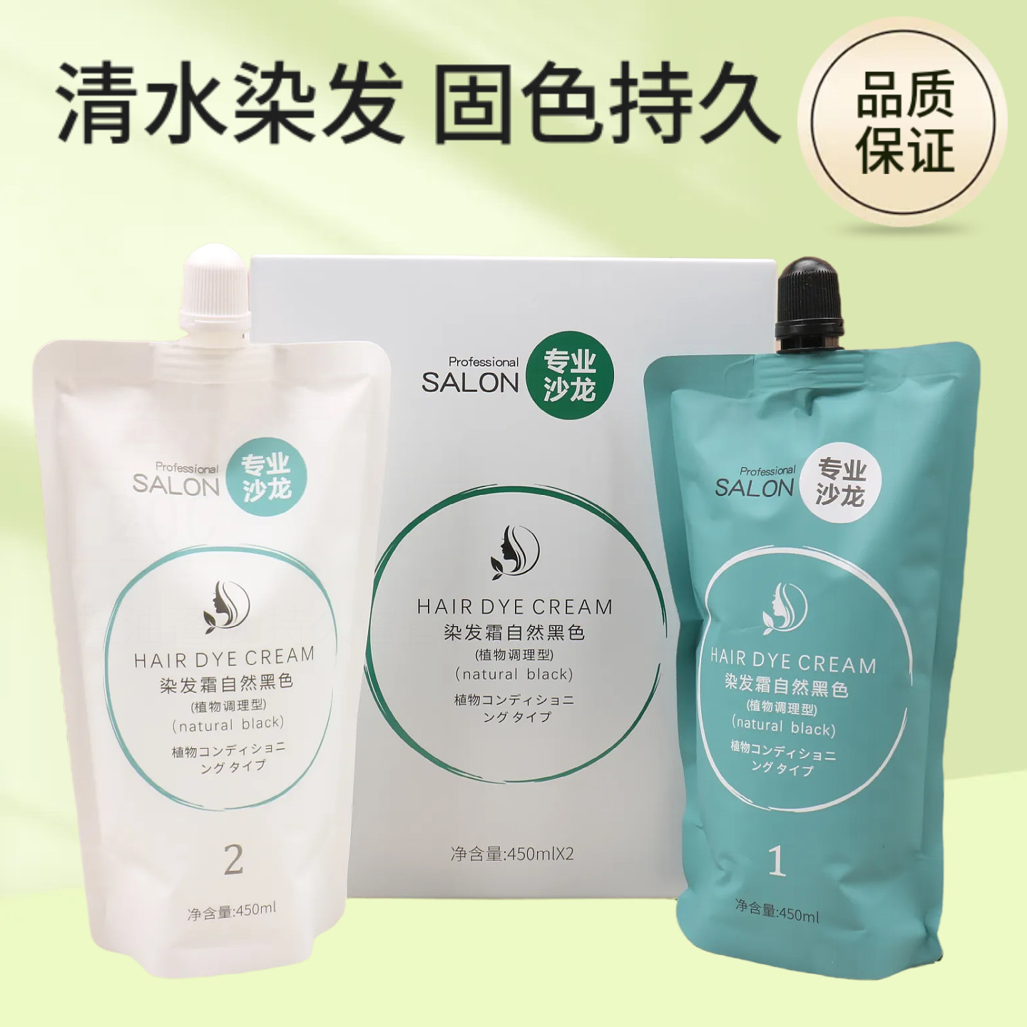 美澄秀色染发霜自然黑色植物调理型气味芳香不沾头皮在家染盖白发